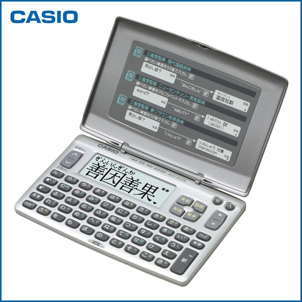 代引き手数料無料 CASIO XD-80A-N スタンダード 電子辞書 カシオ 電子辞書
