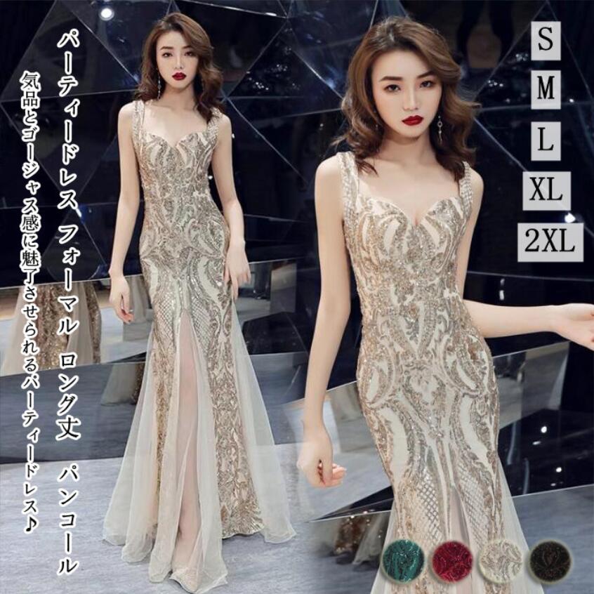 ノースリーブ イブニングドレス マーメイド マキシドレス スパンコール パーティードレス ロングドレス キャバドレス ワンピース レディース チュール スリットタイト おしゃれ 大きいサイズ S-2X