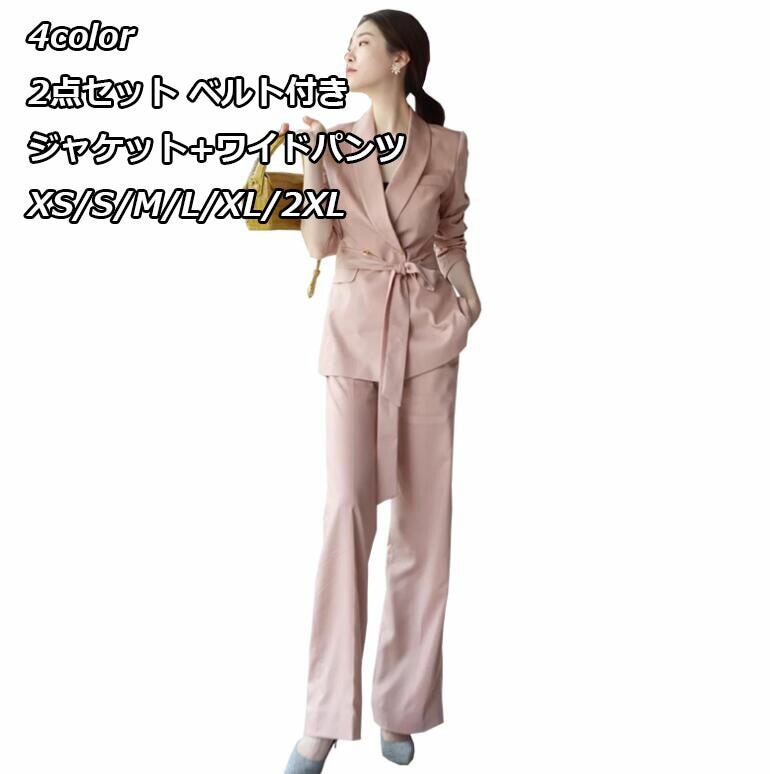 格安販売中上品 ４色 高級素材 2点セット ワイドパンツセット ジャケット+ワイドパンツ ガウチョパンツ パンツスーツ スーツ レディース 着痩せ OL 通勤フォーマル 普段着 二次会 Ｓ/M/L