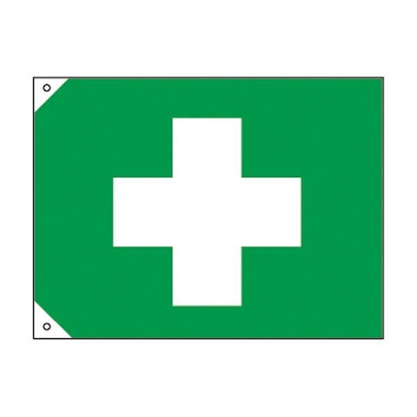 旗 衛生旗（中）