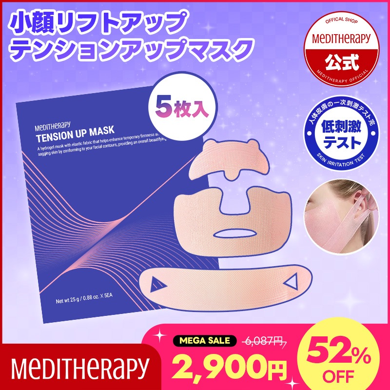 Qoo10] メディテラピー 【リニューアル】小顔リフトアップテンショ