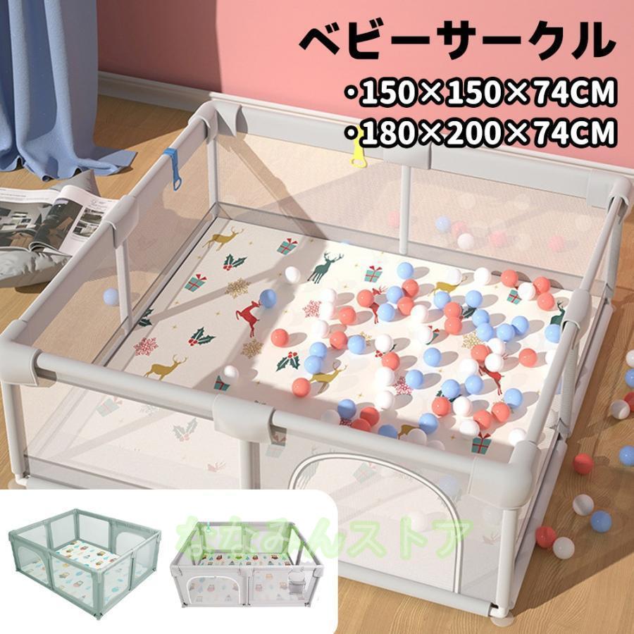 ベビーサークル 大きめ 180cm× 200cm折りたたみ ベビーゲート 組立て簡単 ベビーフェンス マリンボール付き 堅固さ 滑り止め 洗える 自立式 ベビーゲート 軽量
