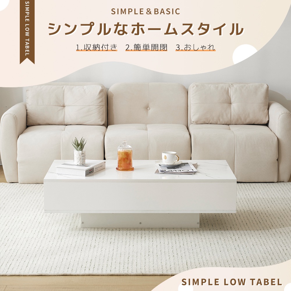 【国内へ発送&送·料·無·料】416ローテーブル 収納付き テーブル センターテーブル 収納付きローテーブル 大容量 簡単開閉 パソコンテーブル センターテーブル 木製 組み立て簡単 収納テーブル お