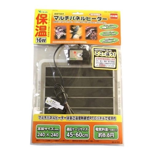 ペットに優しい遠赤外線 ビバリア マルチパネルヒーター 16W【2個セット】特許取得 温度調整機能 安全な保温 爬虫類 両生類 亀 カエル PTC 経済的 マットヒーター 暖房 防寒 冬眠 日本製