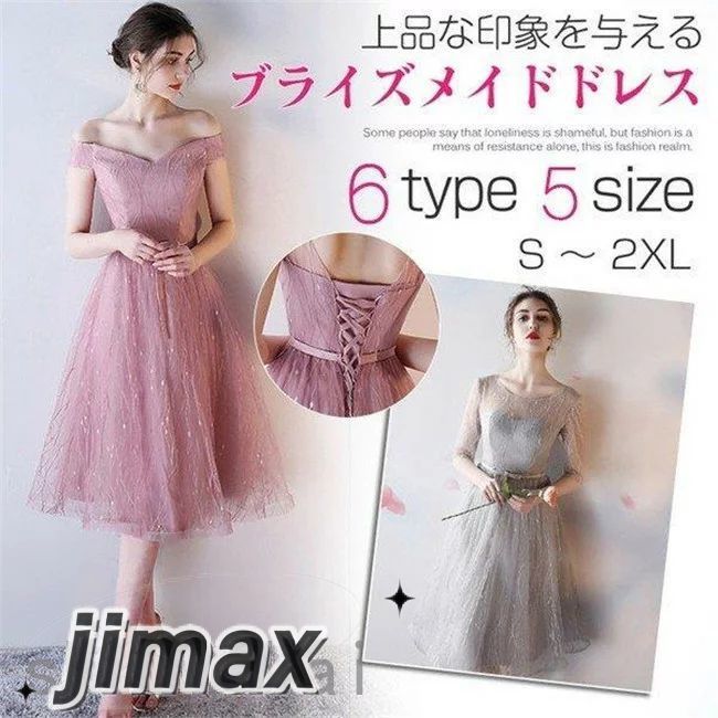 パーティードレス 結婚式 ドレス ワンピース 袖あり ドレス 膝丈 Aライン 二次会 ウェディングドレス レースアップ パーティドレス お呼ばれドレス ホワイトデー