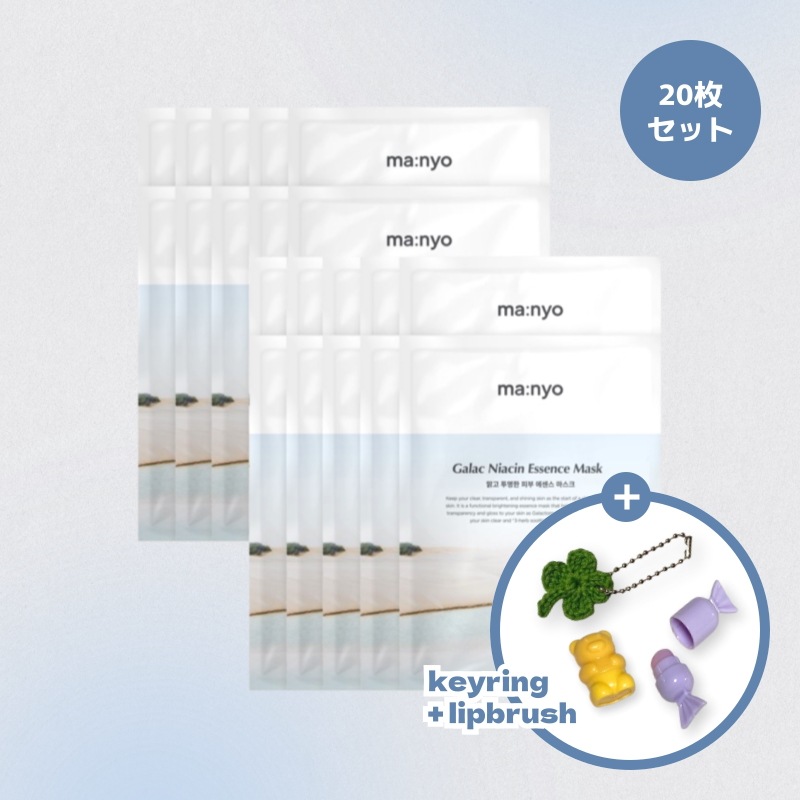 魔女工場 [正規品] ガラク ナイアシン エッセンス マスクパック 30g x 20枚 /栄養/光彩/皮膚トーンアップ/透明/100%竹シート/高機能性エッセンス