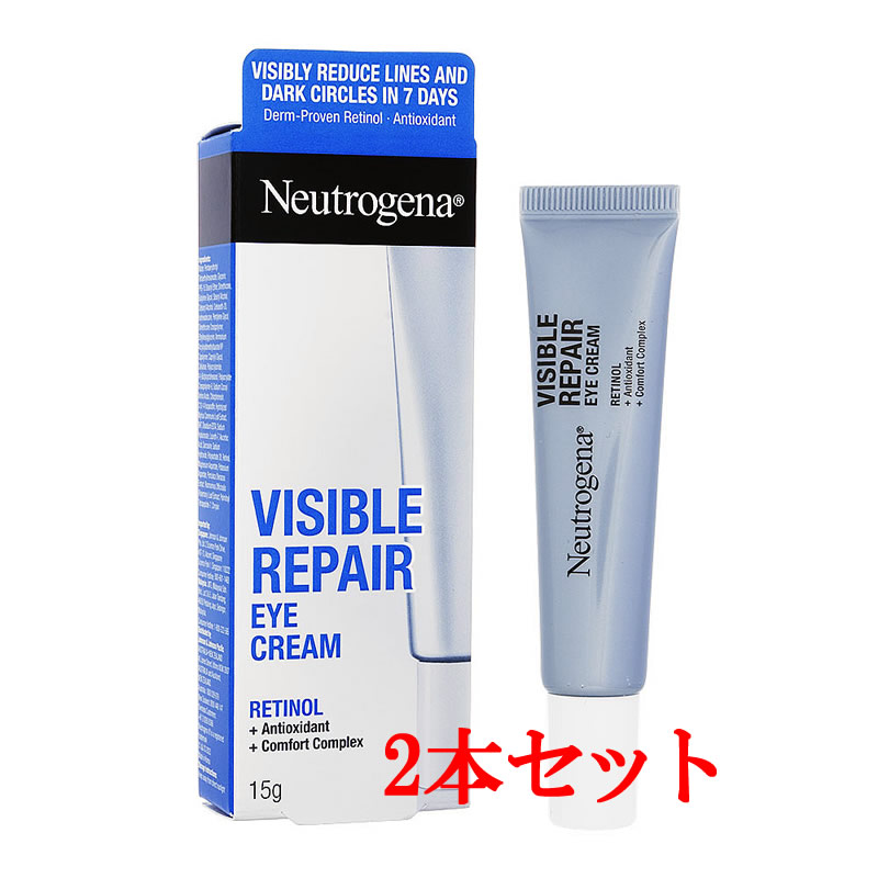 ビジブルリペアアイクリーム（15g）・2本セット　【レチノール配合】【すべての肌】【海外発送】