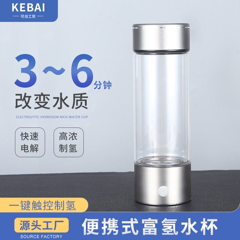 吸入器付き水素水生成器ポータブル水素リッチウォーターカップイオン水生成器