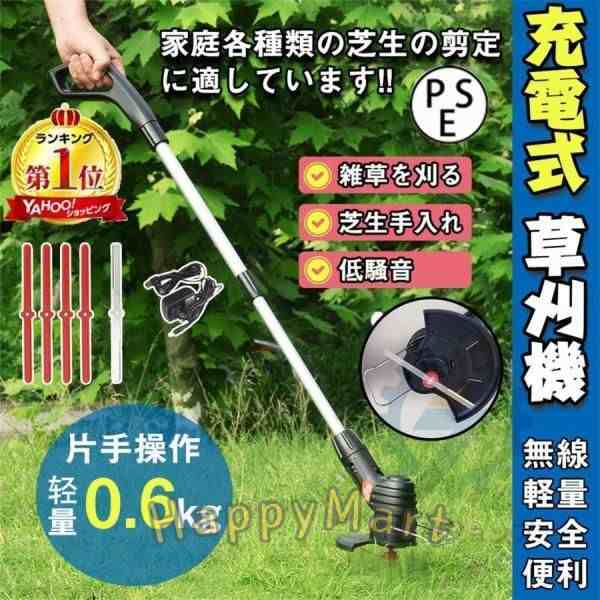 【SNS話題沸騰】草刈機 充電式 コードレス 軽量0.6kg 片手操作 伸縮式 大容量バッテリー 雑草対策 女性向け おすすめ 家庭用 省エネ設計