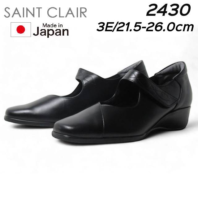 サンクレール SAINT CLAIR 2430 甲ストラップパンプス ワイズ3E MADE IN JAPAN レディース 大きいサイズ対応 靴