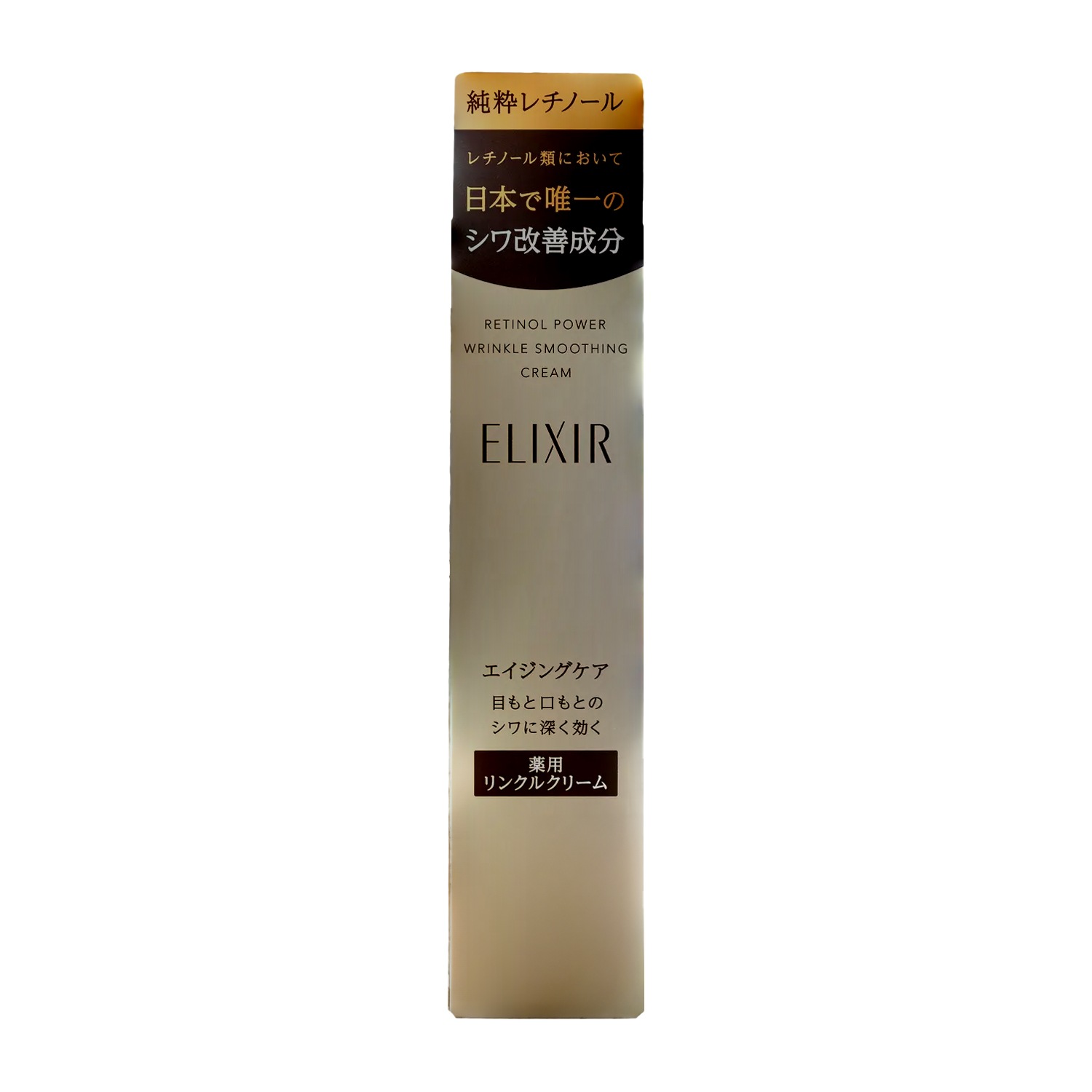 【即納】【ネコポスメール便発送】資生堂 シュペリエル レチノパワー 薬用リンクルクリーム 本体 S サイズ 15g アイクリーム【 4909978162283