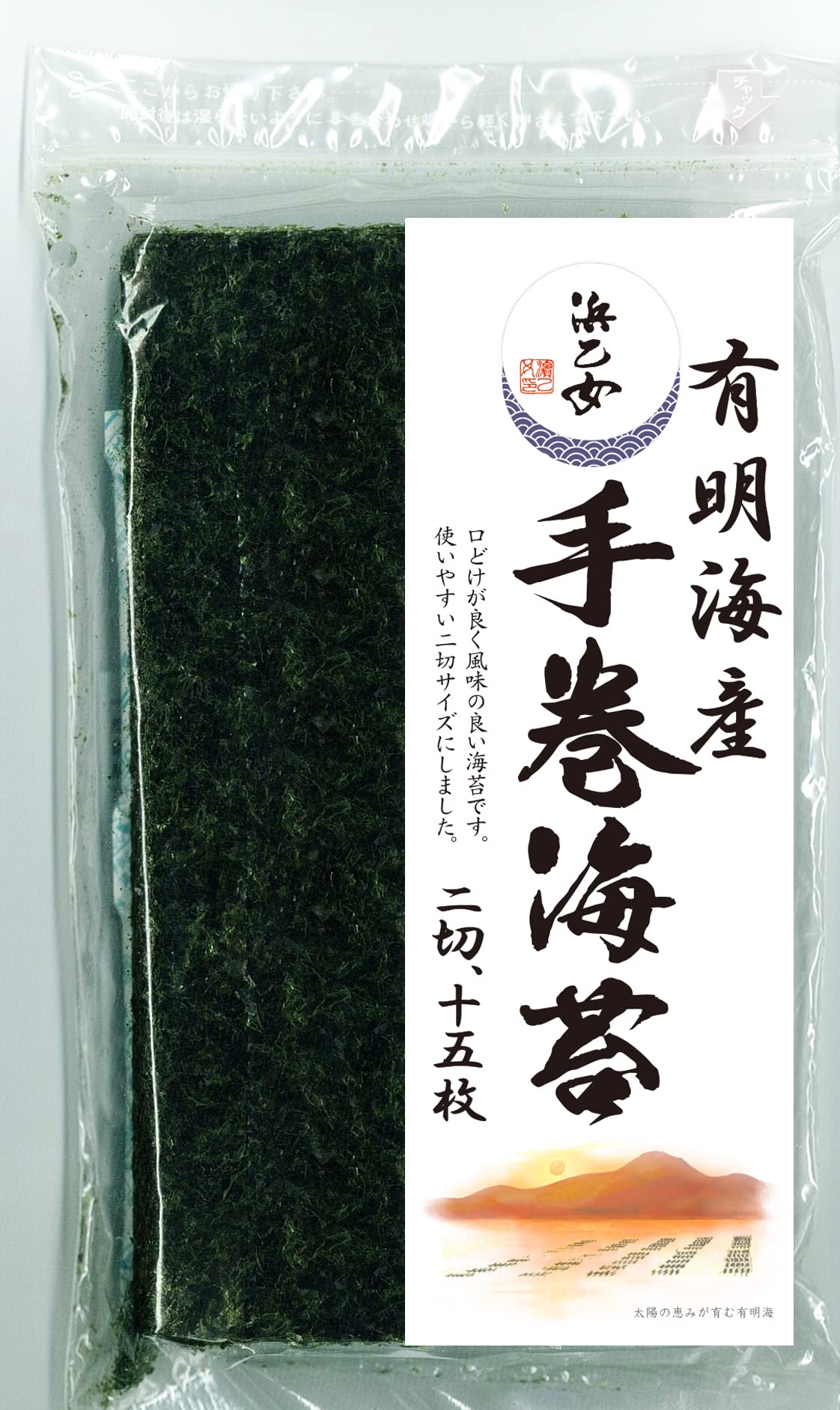 浜乙女 焼き海苔 有明海産 手巻き 2切15枚×10個