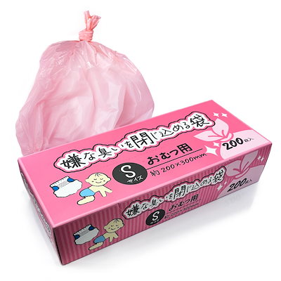 他サイト： CLEAN HOUSE おむつ 臭わないゴミ袋 防臭袋 嫌な臭いを閉じ込める袋 200枚入り 1個 中身が透けないの商品画像