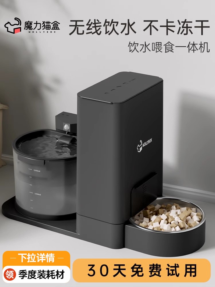 マジックキャットボックス 自動給餌・給水ユニット 猫用 プラグレス