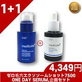 新商品 ２点 メディキューブ 美容液 アゼライン酸 レチノール NMN 新商品 2点 メディキューブ 美容液 アゼライン酸 レチノール NMN