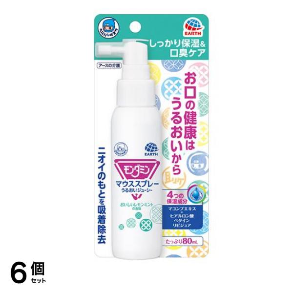 ヘルパータスケ モンダミン マウススプレー うるおいジューシー 80mL 6個セット
