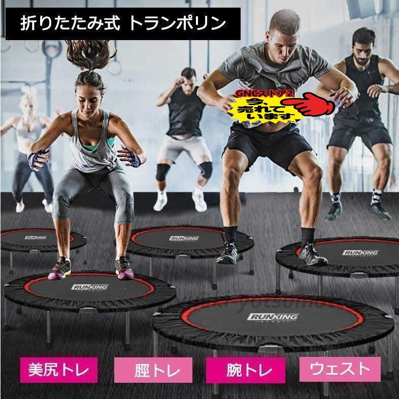 【即納】トランポリン 子供 大人用 家庭用 ダイエット 耐荷重110kg 手すりバー付き