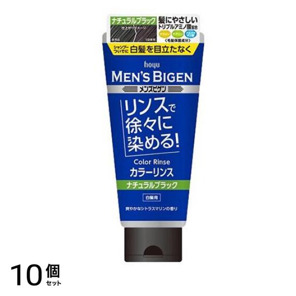 メンズビゲン カラーリンス ナチュラルブラック 160g 10個セット
