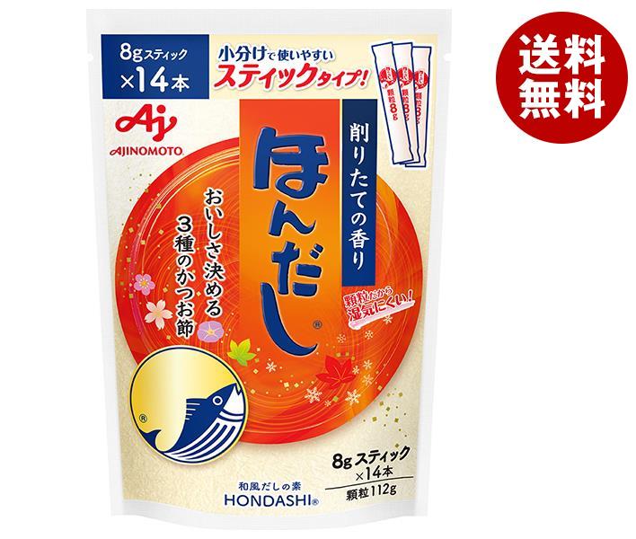 味の素 ほんだし (スティック14本入り) 112g＊20袋入＊(2ケース)