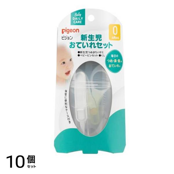 ピジョン(Pigeon) 新生児おていれセット 1セット 10個セット