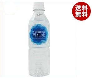 柿田川富士山 百年水 500mlPET＊24本入＊(2ケース)