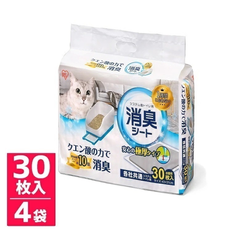 【4個セット】システム猫トイレ用消臭シート 30枚 1週間におわない クエン酸の力で消臭 猫用 システムトイレ用 シーツ 臭わない 各社共通 1週間取り替えいらずネコトイレ専用 30枚入り4袋セット