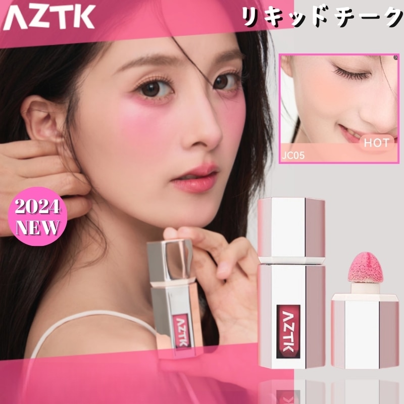 Qoo10] AZTK 「SNSで話題沸騰」 チーク 多目的 3 : ポイントメイク