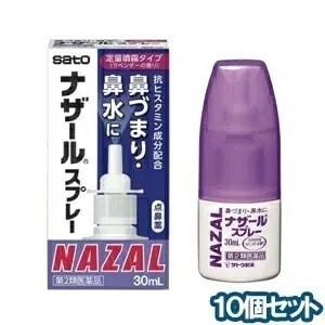【第2類医薬品】 ナザール スプレー ラベンダー 30ml 10個セット 5,793円