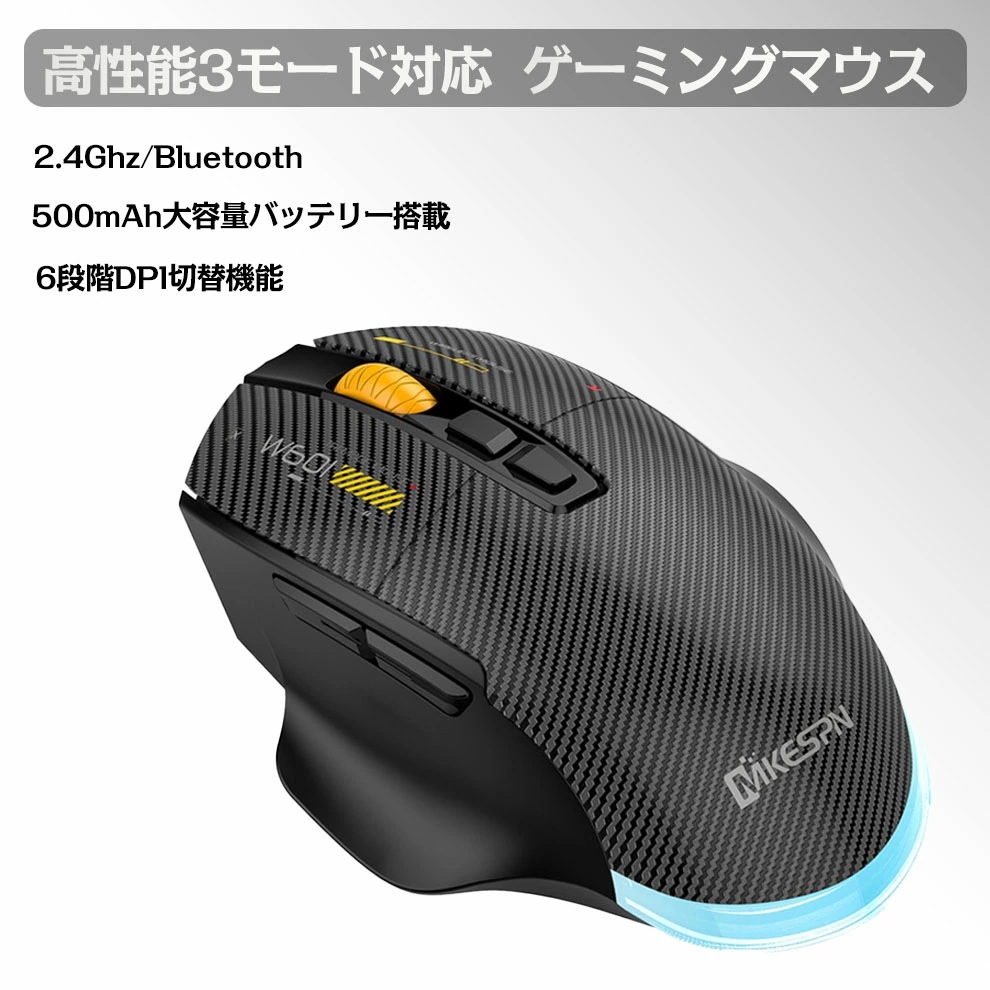 ワイヤレスマウス 高性能3モード対応 Bluetooth&2.4GHz 静音マウス 無線 6ボタン 6000DPI 6段階DPI 500mAh大容量バッテリー搭載 省エネ 手に優しい