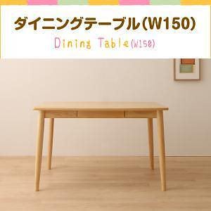 [組立設置付]ファミリー向け 天然木タモ材 ダイニング [ウラノス] ダイニングテーブルのみ W150 単品販売