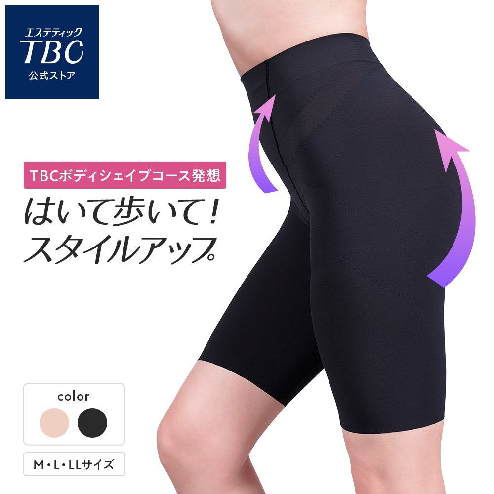 エステサイズ スリムフィットショーツ　ダイエット エステ 美脚 補正 補正下着 下着 美脚 美尻 骨盤 着圧 レディース ブラック ベージュ