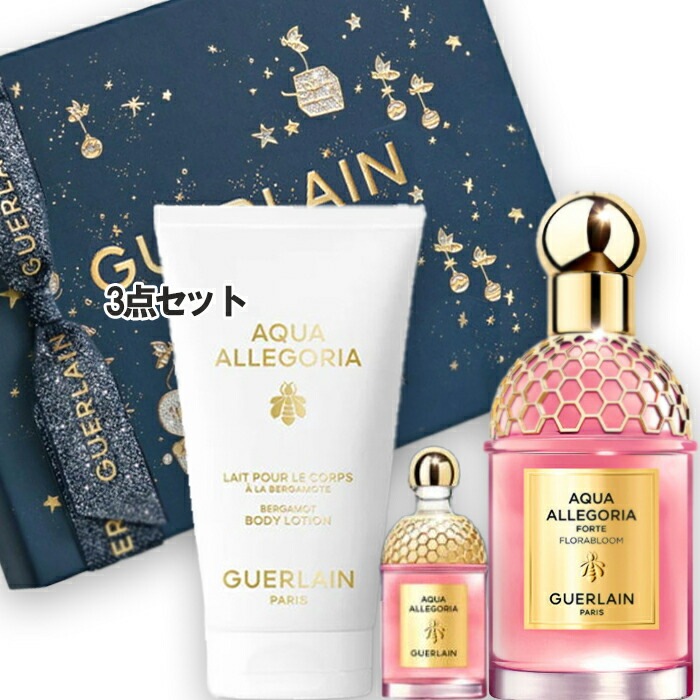 GUERLAIN 【数量限定】アクア アレゴリア フォルテ フローラブルーム コフレ