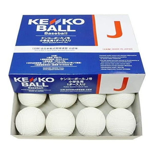 ナガセケンコー軟式野球ボール J号球 小学生 公認球 １ダース (12個入) NS-J