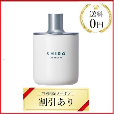 Qoo10] SHIRO フレグランスディフューザー グラスベース