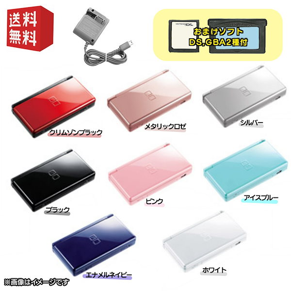 ニンテンド-DS LITE エナメル…