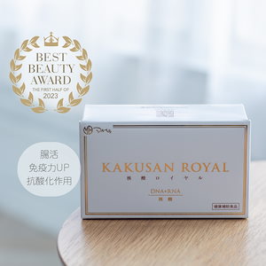 【核酸ロイヤル】 マルベリィ 腸活のためのオールインワンサプリメント 核酸(DNA+RNA) ビタミンC 葉酸 腸活 機能補助食品 便秘 約30日分