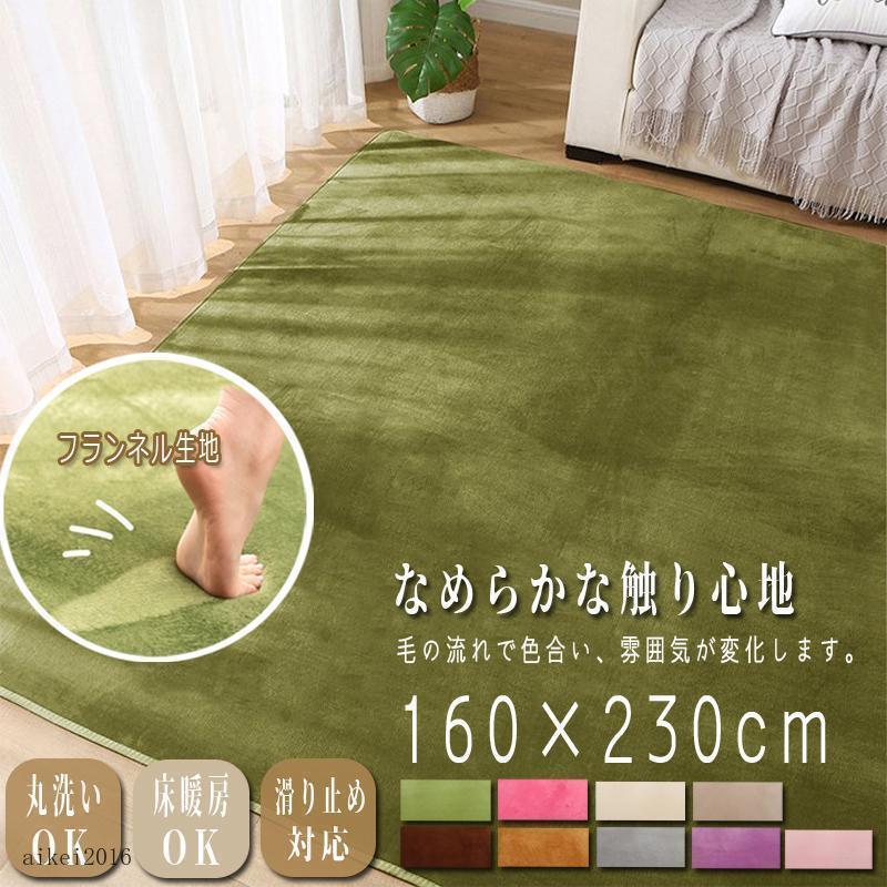 ラグ カーペット 洗える オールシーズン 低反発丸洗い滑り止め付き 絨毯 シャギーラグ カーペット 長方形 秋冬シャギーラグマット 無地 床暖房対応 ふわふわラグ カーペット 洗える