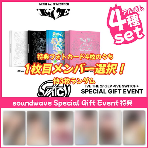 印象のデザイン IVE SOUNDWAVE 特典 コンプ K-POP/アジア 