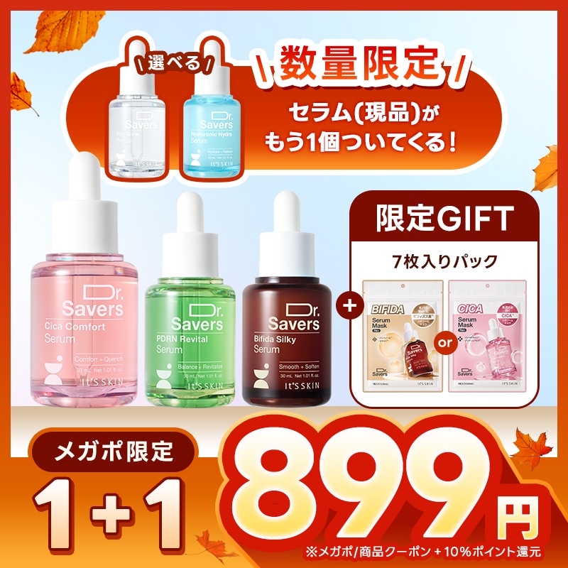 Qoo10] イッツスキン 【1+1で999円】ドクターセイバーズセ