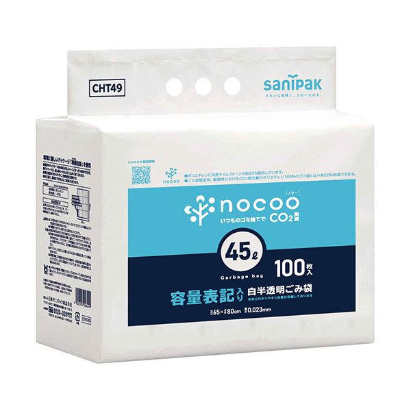 （まとめ） 日本サニパック nocoo容量表記ごみ袋 環優包装 白半透明 45L CHT49 1パック（100枚） 5セット