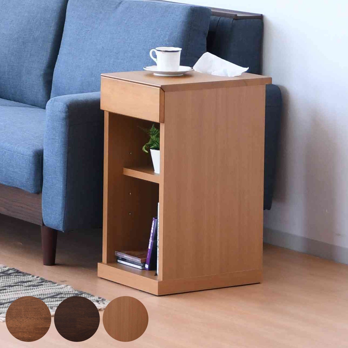 サイドテーブル 幅30cmx高さ60cm ニーナツー ナイトテーブル ミニテーブル ソファ ベッド 横 引き出し 収納 ラック 本 雑誌 ティッシュ 日本製 コンパクト ナチュラル 北欧