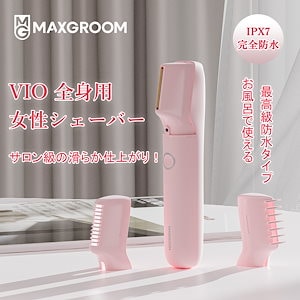 MEIMEI Vioシェーバー8個セット シェーバー vio 電動シェーバー 電気 小型 レディース メンズ