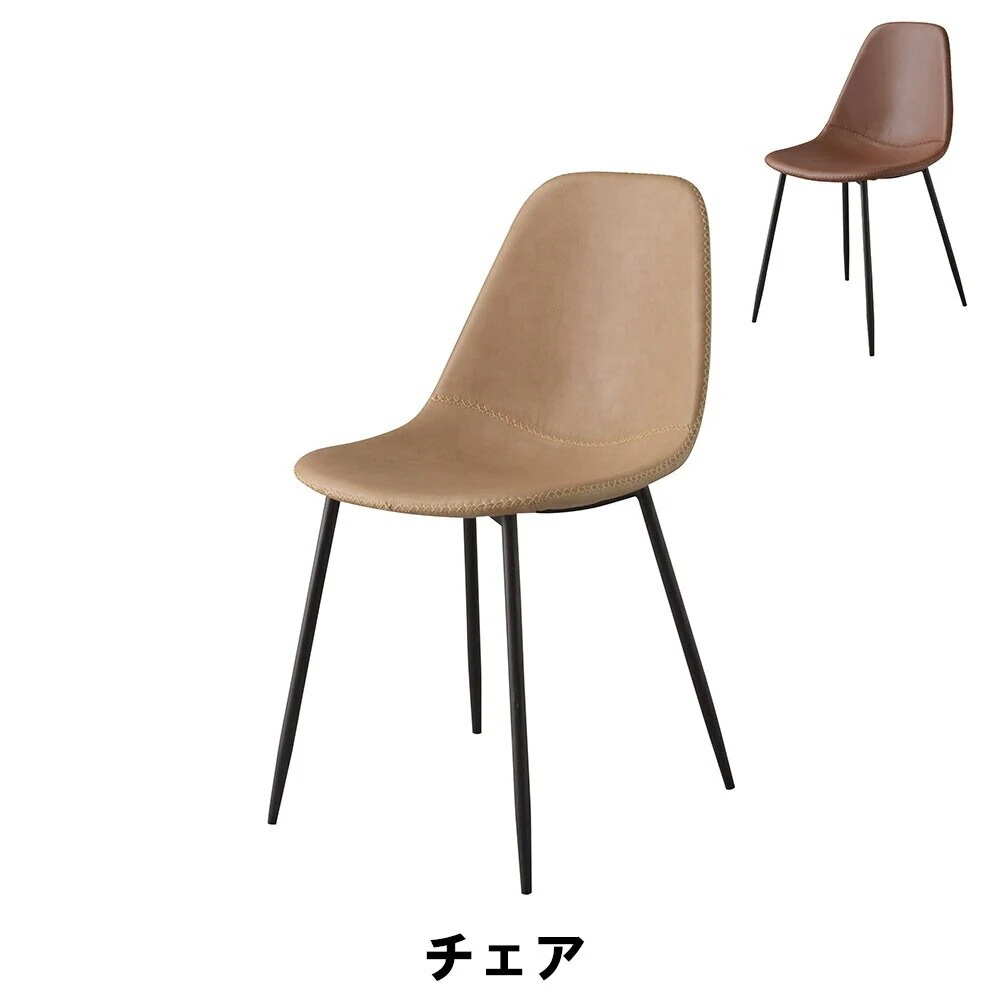 チェア 幅43 奥行54 高さ80 座面高45cm イス チェア 椅子 いす チェアー