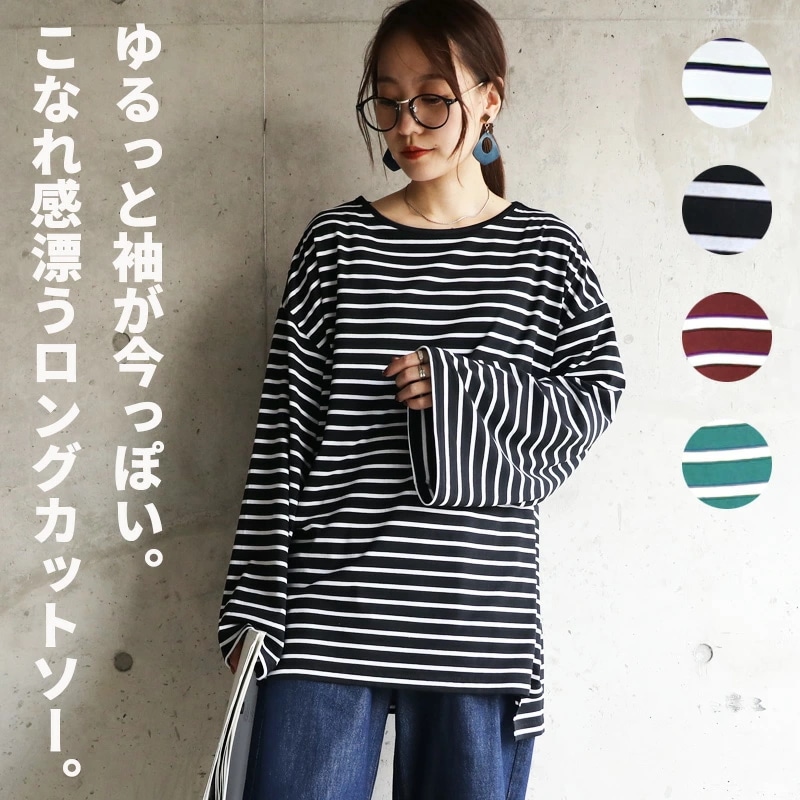 ドロップショルダー長袖ボーダービッグカットソーゆったり オーバーサイズ ロンT レディース 体型カバー Tシャツ ロンTEE レディース 大きめ お尻隠れる きれいめ 秋 秋服 メール便不可