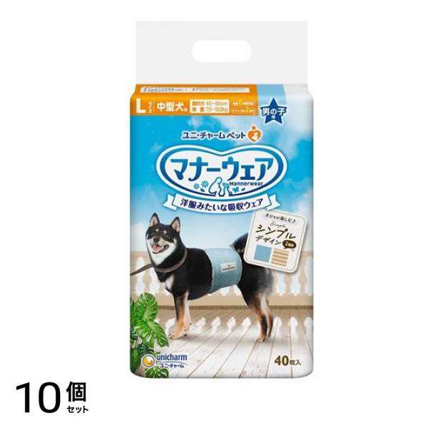 マナーウェア 男の子用 Lサイズ 中型犬用 ストライプ・ジーンズ 40枚入 10個セット