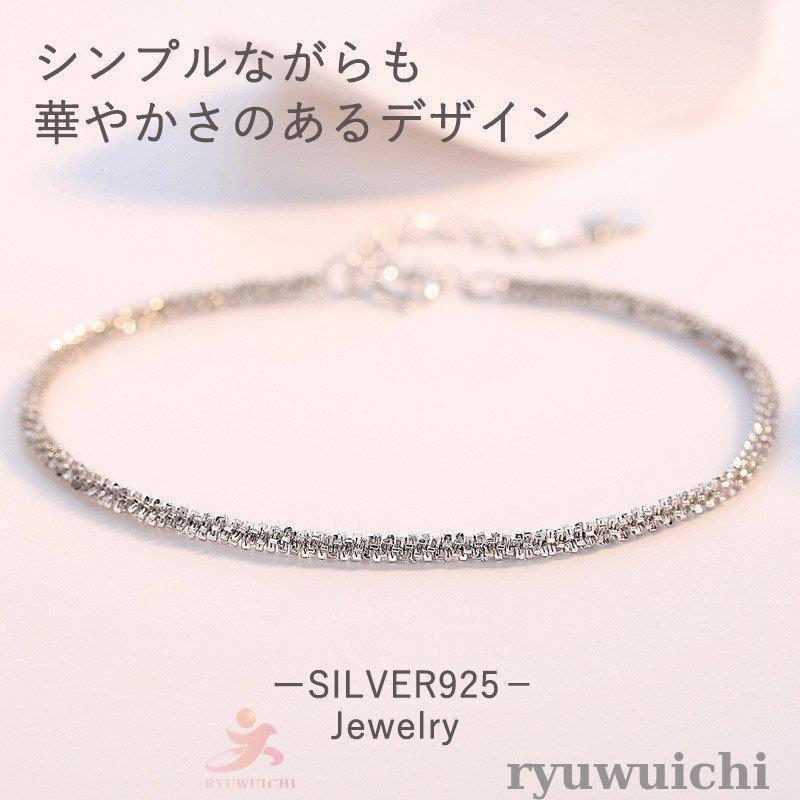 ブレスレット レディース 満点の星空 シンプル 重ね付け シルバー925 プラチナ仕上げ 彼女 妻 女性 母の日ギフト 誕生日プレゼント