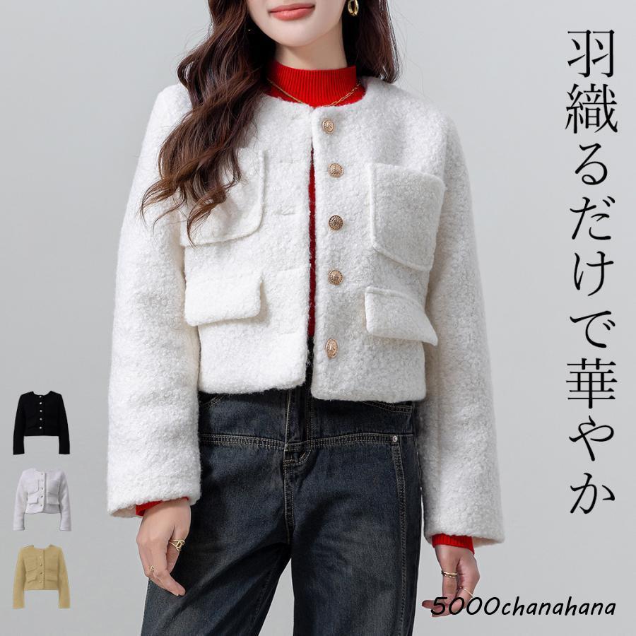 【人気爆売れ中】ノーカラー ボア レディース カジュアル フォーマル ショート丈 長袖 アウター ブルゾン きれいめ 前開き 黒 白 春 秋 冬ノーカラー ボア