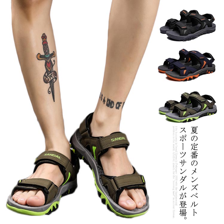 2026新品【 迅速な出荷 】 サンダル スポーツサンダル メンズ ビーチサンダル 歩きやすい スポサン おしゃれ コンフォートサンダル カジュアルサンダル フラットシューズ アウトドア レジャー ベ