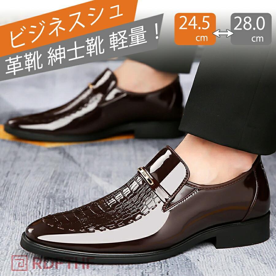 【人気爆売れ中】ビジネスシューズ メンズ 革靴 紳士靴 軽量 靴 3E 内羽根 仕事 春夏 スニーカー 屈曲 軽量撥水 パンプス 春 ワイズ 単品 内羽根式 柔らかい パンプス 滑らないビジネスシュー