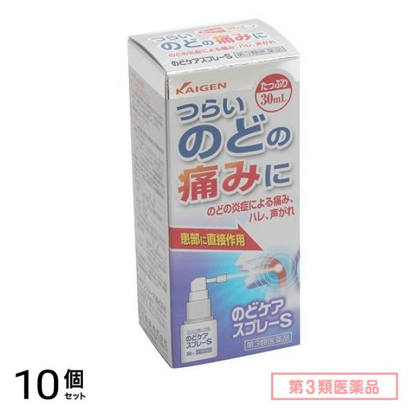 第３類医薬品 のどケアスプレーS 30ml 10個セット